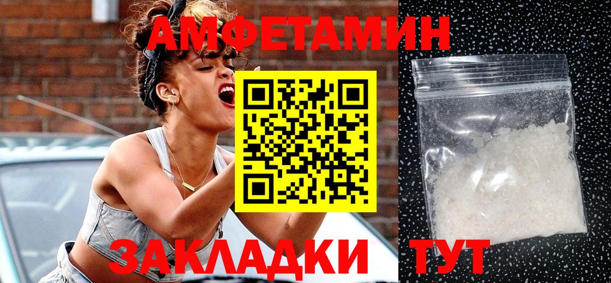 Амфетамин  АМФЕТАМИН 97%  Вход с VPN  Минусинск 