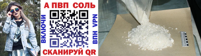 купить закладку  Минусинск  A PVP кристаллы 