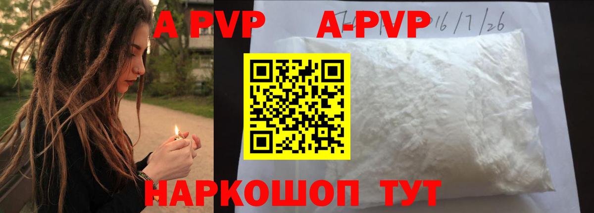 A PVP Crystall Минусинск