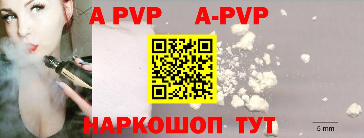 Минусинск  А ПВП крисы CK  Вход с VPN  APVP СК КРИС  Alfa_PVP СК 