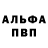 АМФЕТАМИН Розовый Alex Vitovtov