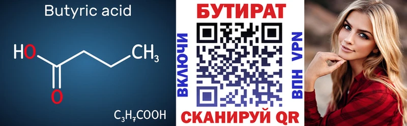что такое наркотик KRAKEN БУТИРАТ жидкий экстази Минусинск
