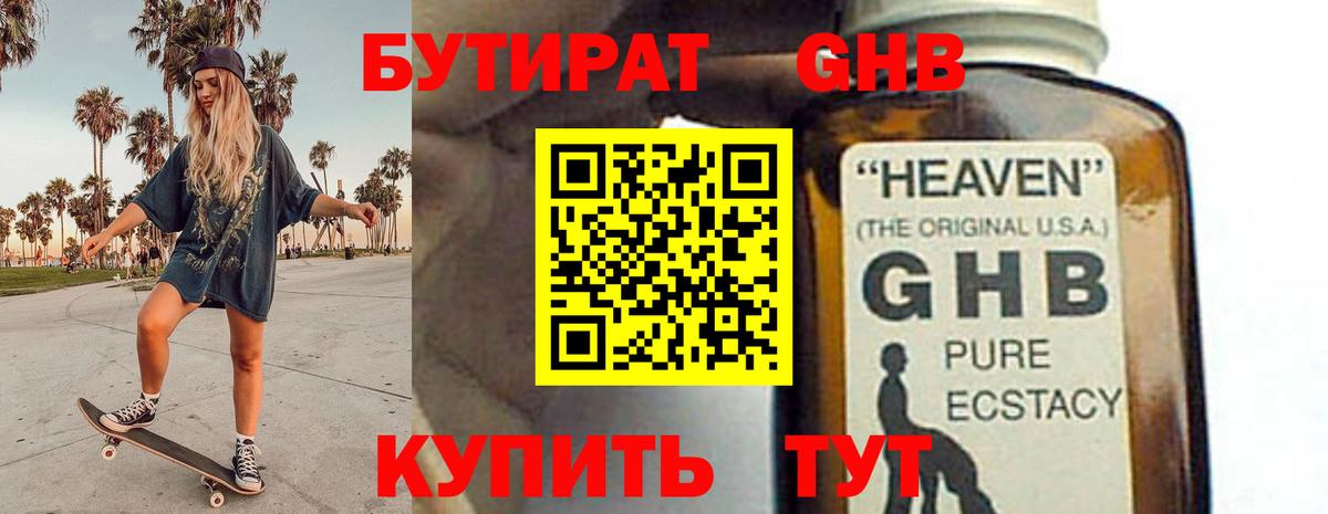 Минусинск  БУТИРАТ оксана  Вход с VPN 
