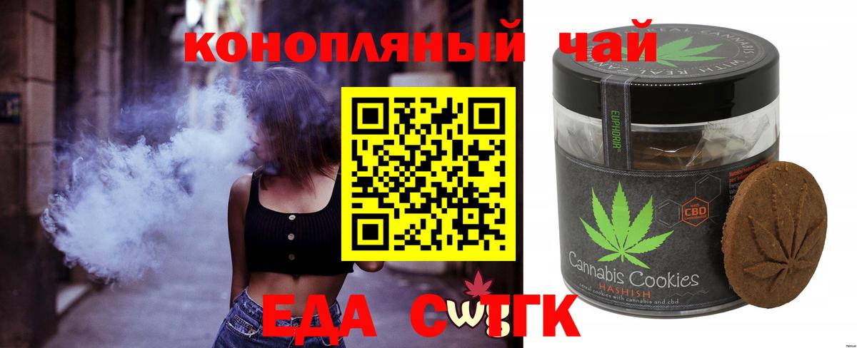 Canna-Cookies конопля Минусинск