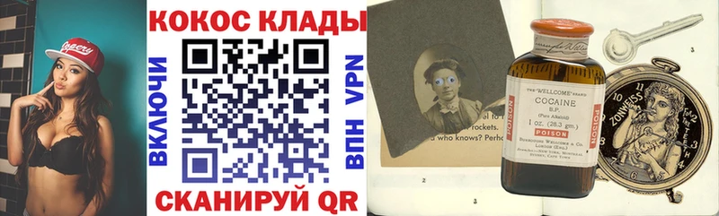 блэк спрут как войти  Минусинск  COCAIN FishScale 