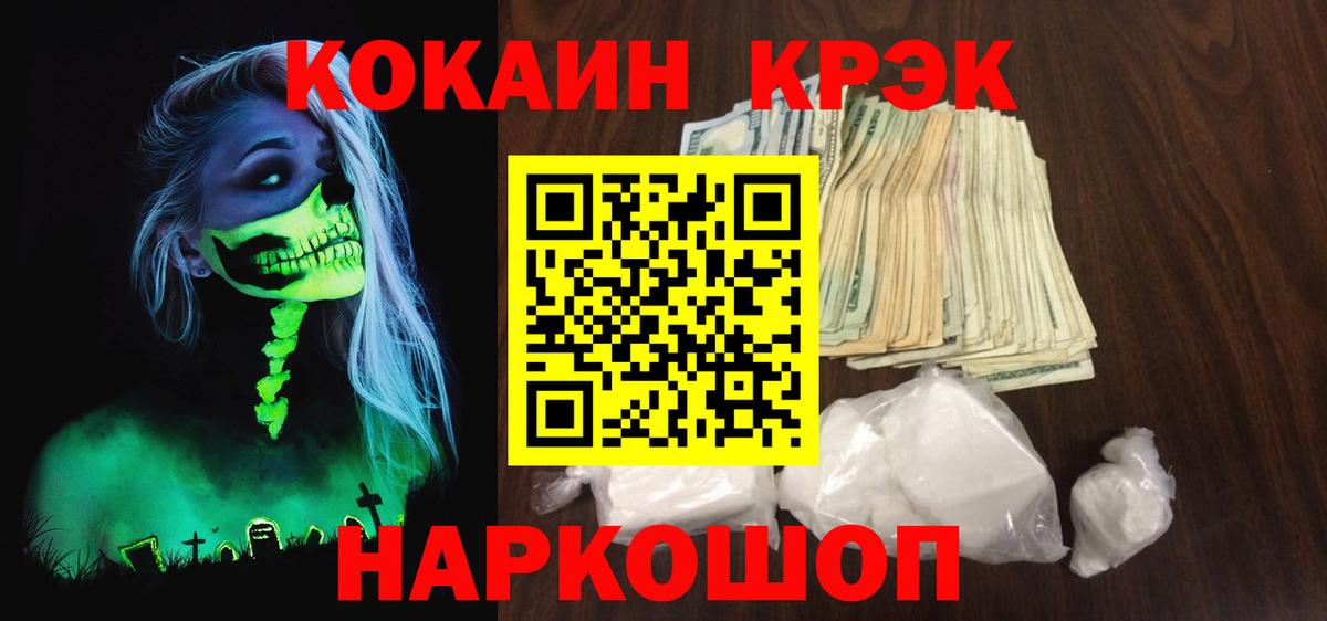 Кокаин Эквадор Минусинск
