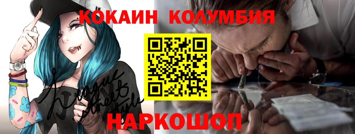 Кокаин FishScale  COCAIN VHQ  Минусинск  Вход с VPN 