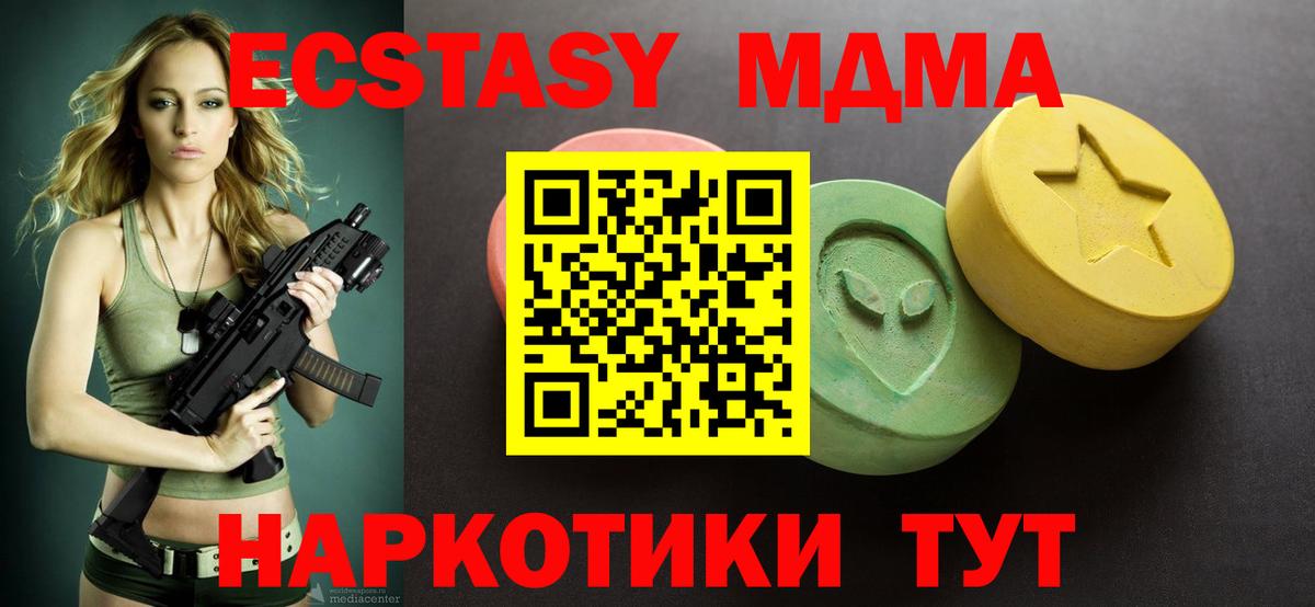 Минусинск  ЭКСТАЗИ ешки  Ecstasy  МЕГА зеркало  Вход с VPN  Экстази louis Vuitton 