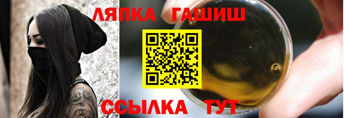Гашиш hashish  ГАШИШ индика сатива  Вход с VPN  Минусинск 