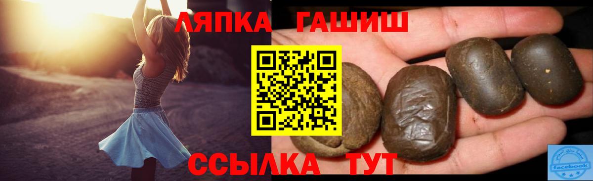 ГАШИШ hashish Минусинск