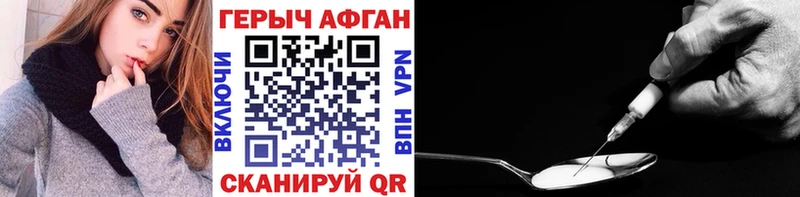 ГЕРОИН Heroin Минусинск