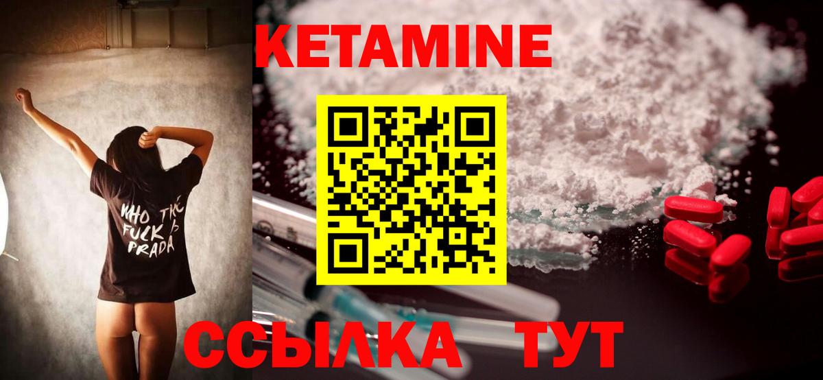 Кетамин VHQ  Вход с VPN  Минусинск 