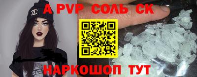 соль курить ск Заводоуковск