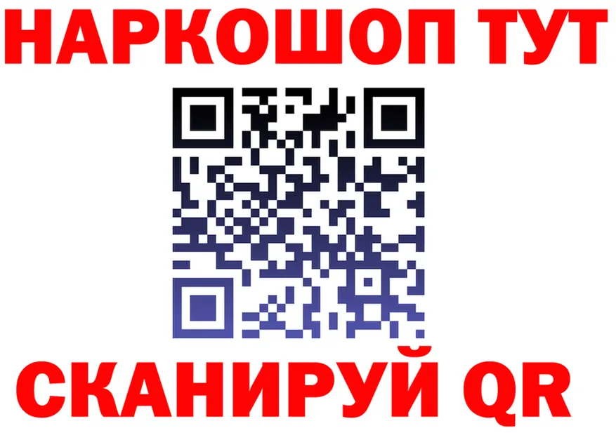 Купить наркотик darknet Telegram Минусинск