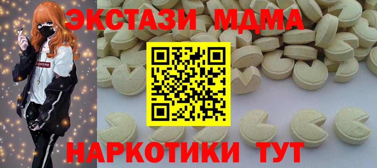 MDMA Molly  MDMA Molly  Минусинск  МДМА  Вход с VPN 