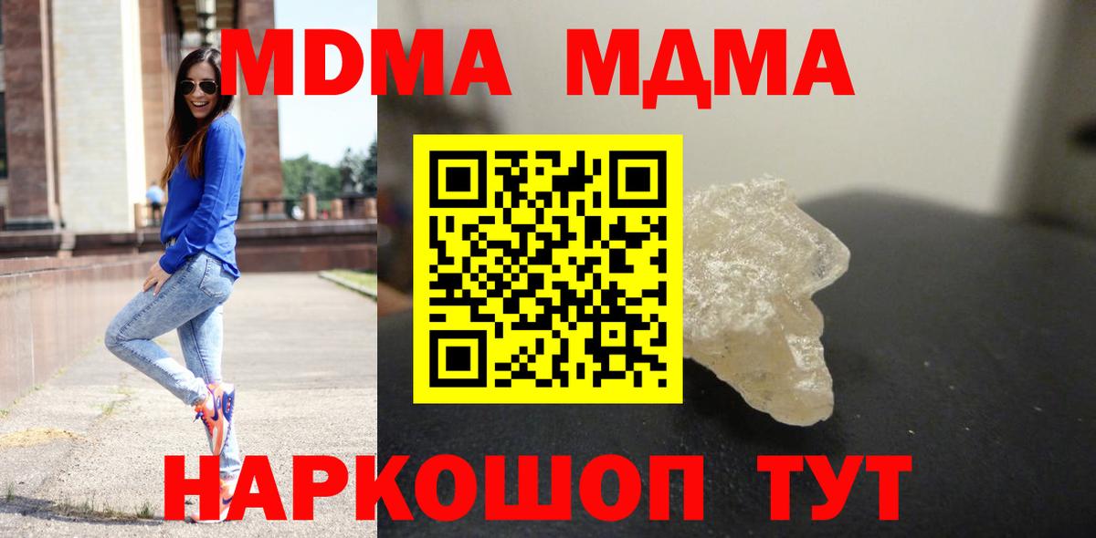 MDMA VHQ Минусинск