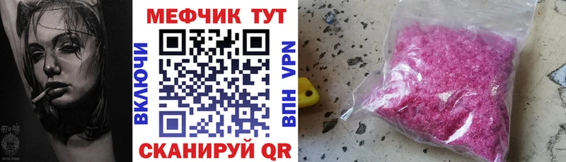 МЕФ VHQ  shop наркотические препараты  Минусинск  гидра зеркало 