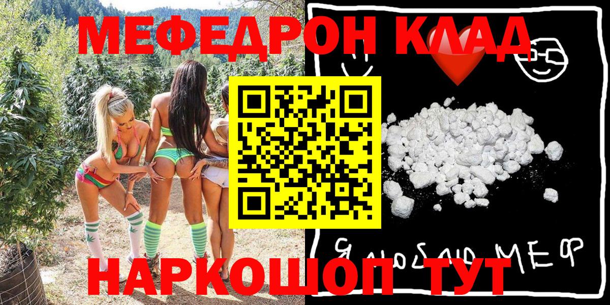 Меф кристаллы Минусинск