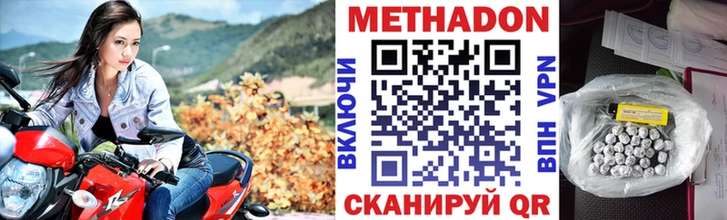МЕТАДОН кристалл  OMG маркетплейс  Минусинск 