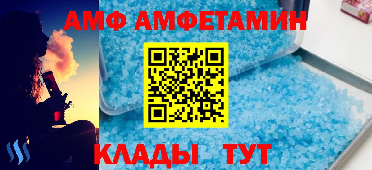 Первитин пудра Минусинск