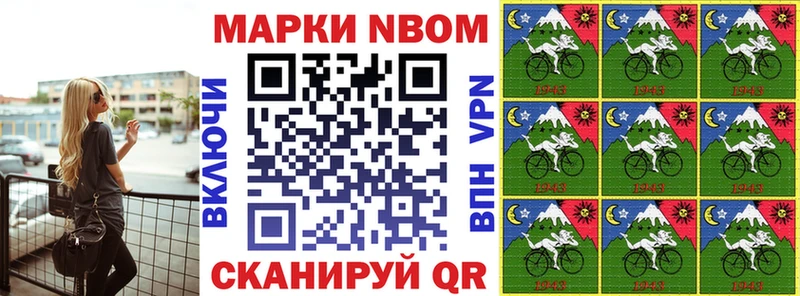 Марки N-bome 1,5мг  Минусинск 