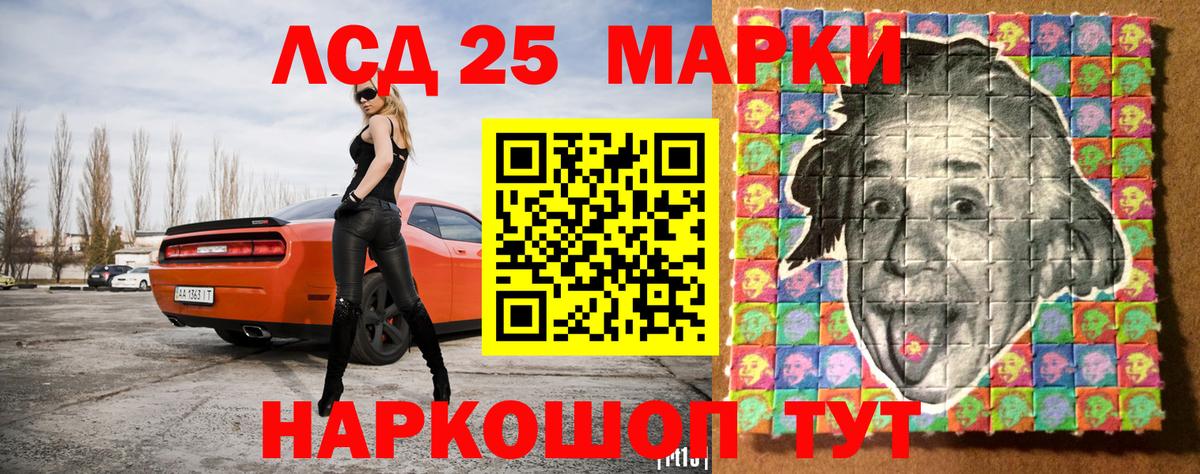 Наркотические марки  Марки NBOMe 1500мкг  Марки NBOMe 1500мкг  Вход с VPN  Минусинск 