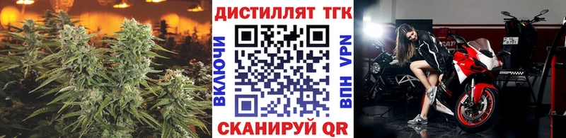 Дистиллят ТГК вейп  Минусинск 