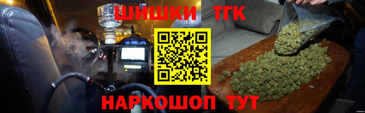 Бошки Шишки White Widow Минусинск